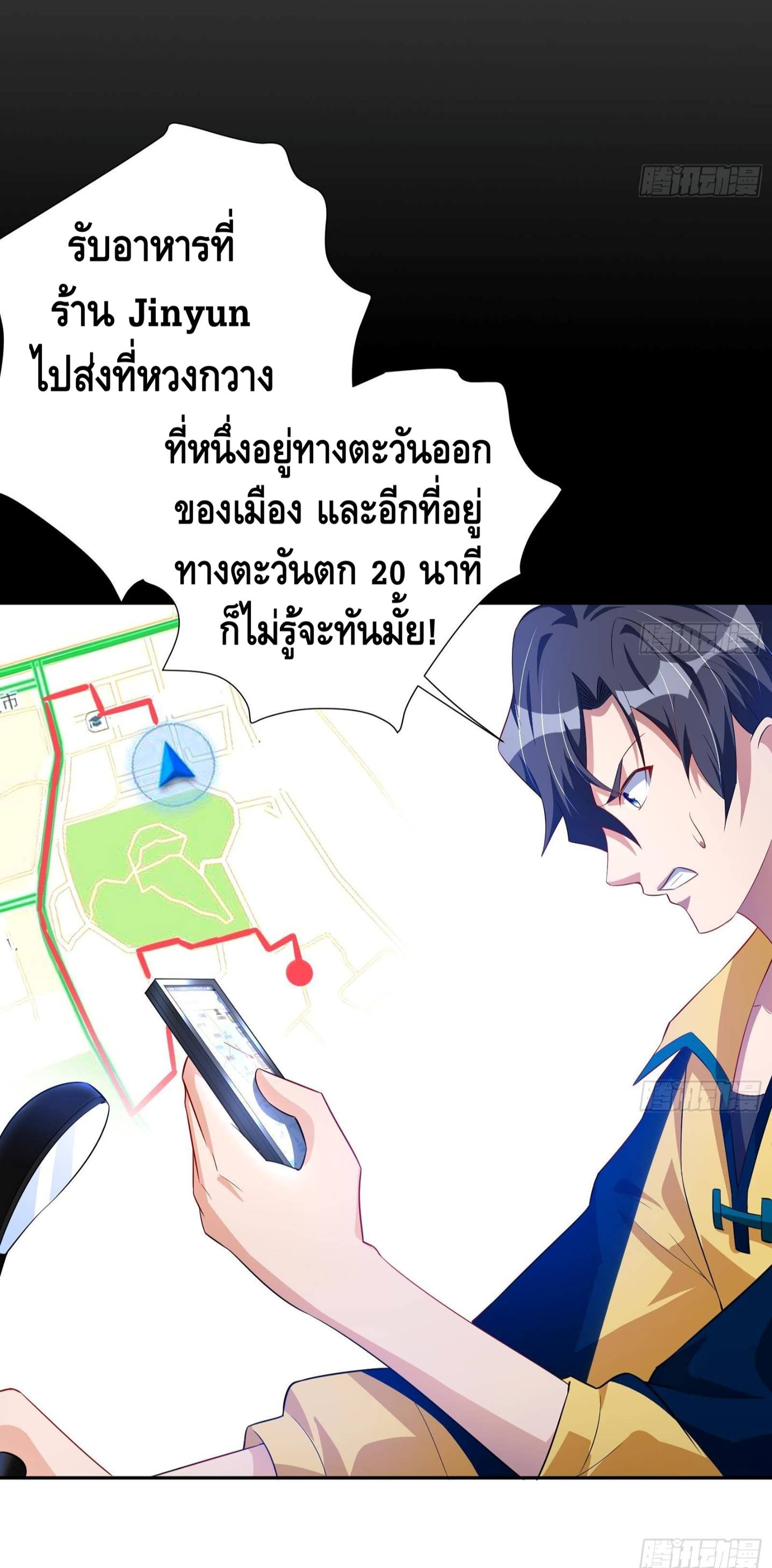 God System 9999 ตอนที่ 41 (26)